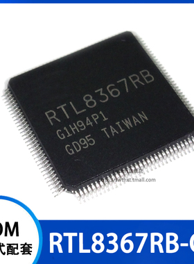 RTL8367RB-CG 千兆以太网交换机IC 贴片LQFP-128