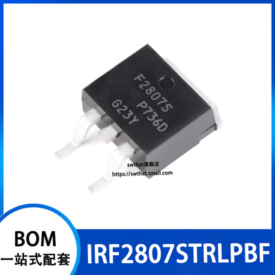 IRF2807STRLPBF75V/82A场效应管