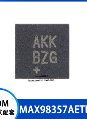 MAX98357AETE+T  封装TQFN-16-EP AB级性能 PCM D类放大器芯片