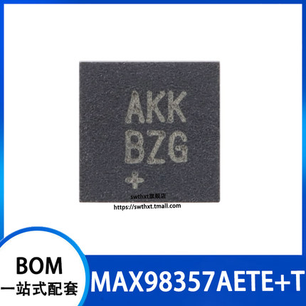 MAX98357AETE+T  封装TQFN-16-EP AB级性能 PCM D类放大器芯片