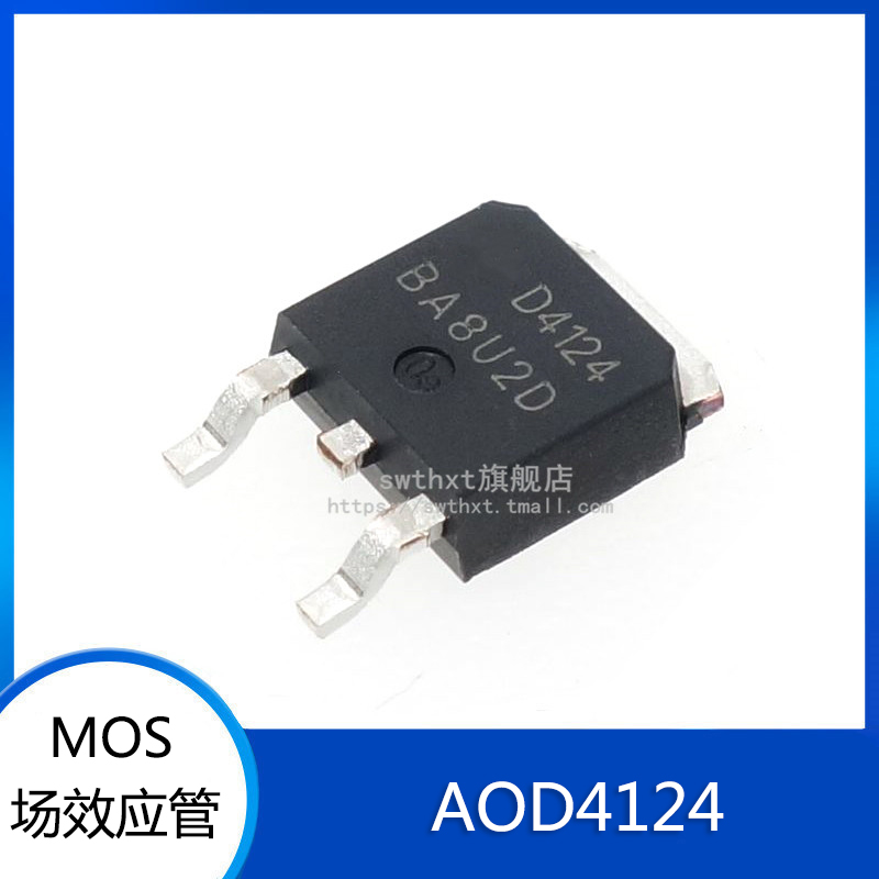 AOD4124 D4124 贴片 TO-252 MOS场效应管 N沟道 100V 54A