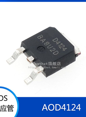 AOD4124 D4124 贴片 TO-252 MOS场效应管 N沟道 100V 54A