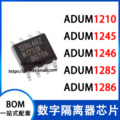 全新ADUM芯片隔离器芯片