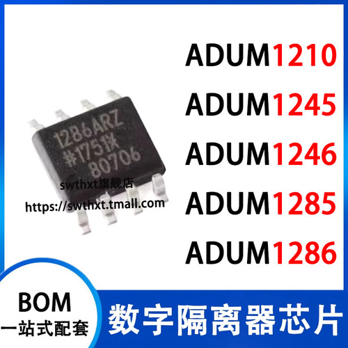 全新ADUM芯片隔离器芯片