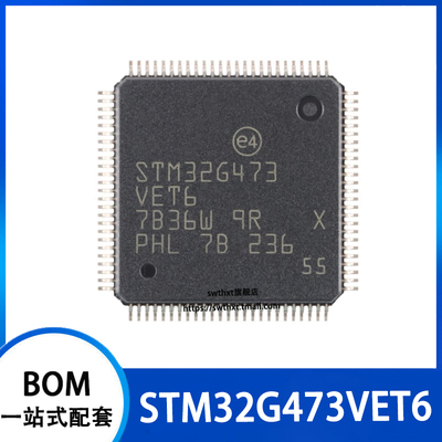 STM32G473VET632位微控制器-MCU