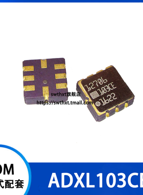 ADXL103CE ADXL103 103CE 贴片LCC-8