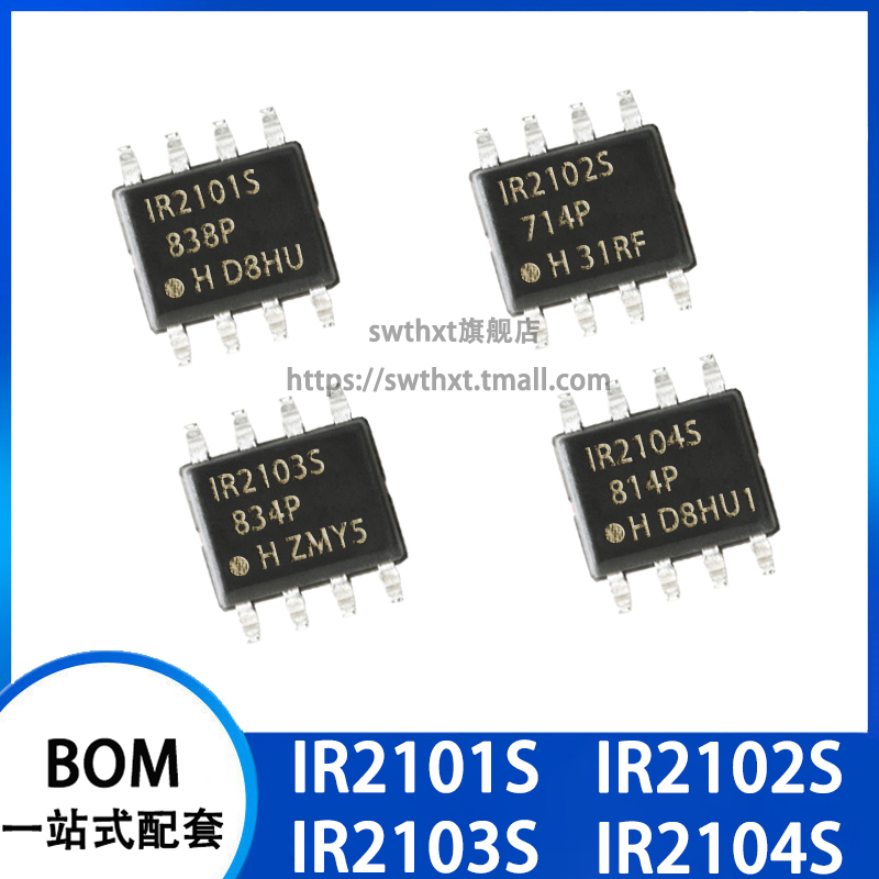 IR2101S IR2102S IR2103S IR2104S 贴片SOP-8 电桥驱动器