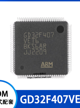 GD32F407VET6 封装LQFP-100 ARM Cortex-M4 32位微控制器-MCU芯片