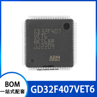 GD32F407VET6 封装LQFP-100 ARM Cortex-M4 32位微控制器-MCU芯片