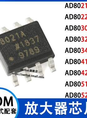 AD8021ARZ 8022 8030 8032 8034 8041 8042 8051 8052 AR SOP-8