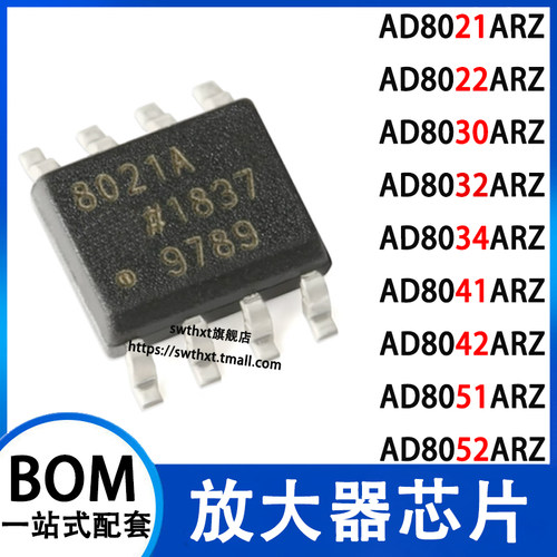 AD8021ARZ80228032放大器芯片