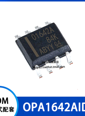 OPA1642AIDR OPA1642AID O1642A 01642A 音频放大器 贴片SOIC-8