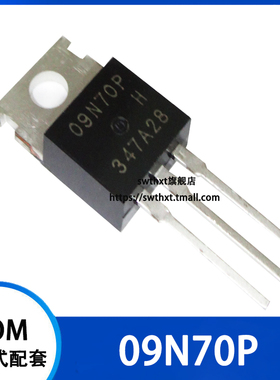 AP09N70P 09N70P 直插TO-220