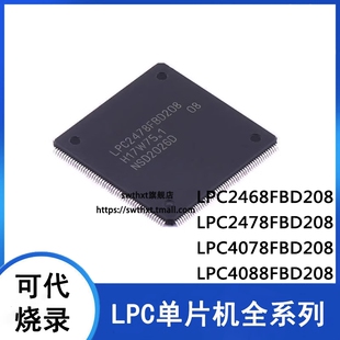 LPC2468FBD208 LPC2478 LPC4078 LPC4088 ARM微控制器-MCU单片机