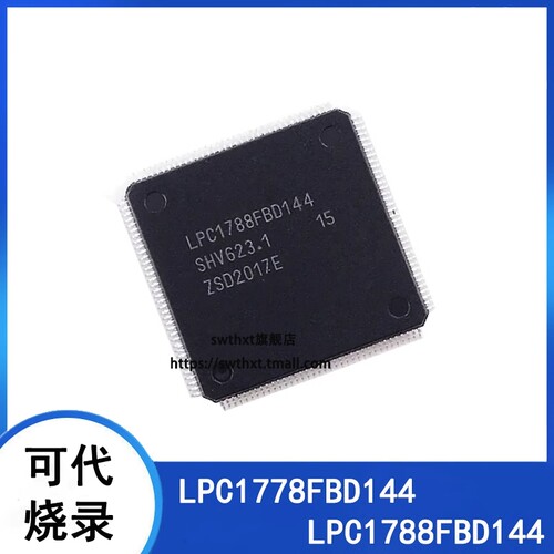 微控制器LPC1778FBD144