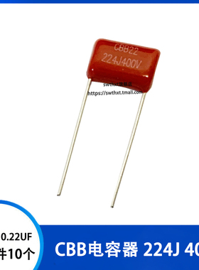 CBB电容 400V 224K 220nF 0.22uf 400V/224电容器