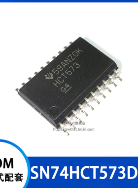 SN74HCT573DWR SN74HCT573DW 丝印 HCT573 贴片SOP-20 宽体7.2mm