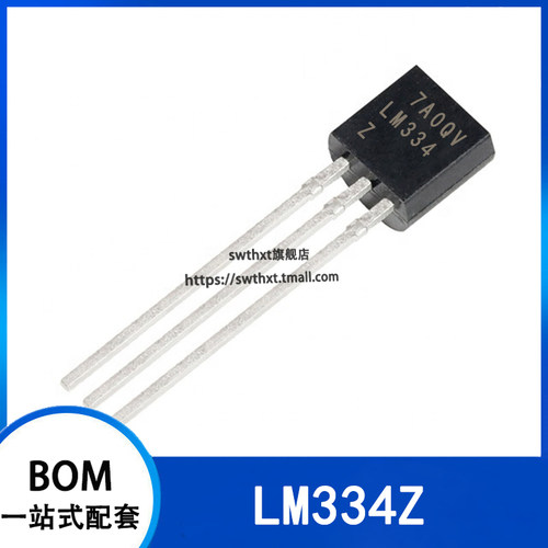 LM334Z三端可调恒流源芯片