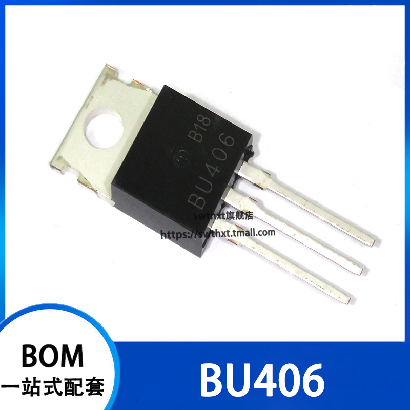 BU406直插高电压开关管