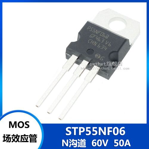 STP55NF06TO-220场效应管