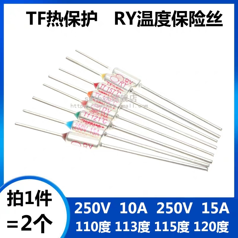 TF热保护RY-110度113度115度120度250V10A15A电饭煲锅温度保险丝 电子元器件市场 熔丝/保险丝座/断路器/保险管 原图主图