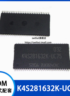 K4S281632K-UC75 16M内存芯片 贴片TSOP-54