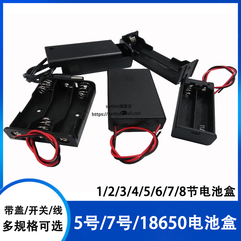18650锂电池充电宝盒带开关