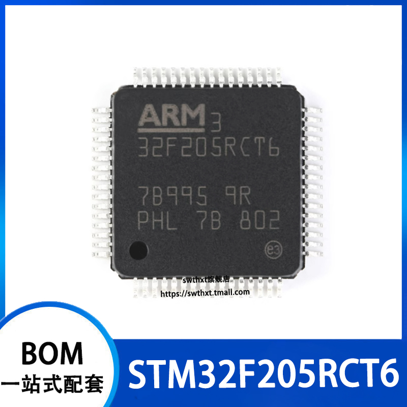 STM32F205RCT6 封装LQFP-64 ARM Cortex-M3 32位微控制器MCU