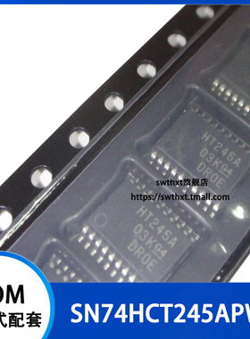 SN74HCT245APWR SN74HCT245APW 丝印 HT245A 贴片TSSOP-20