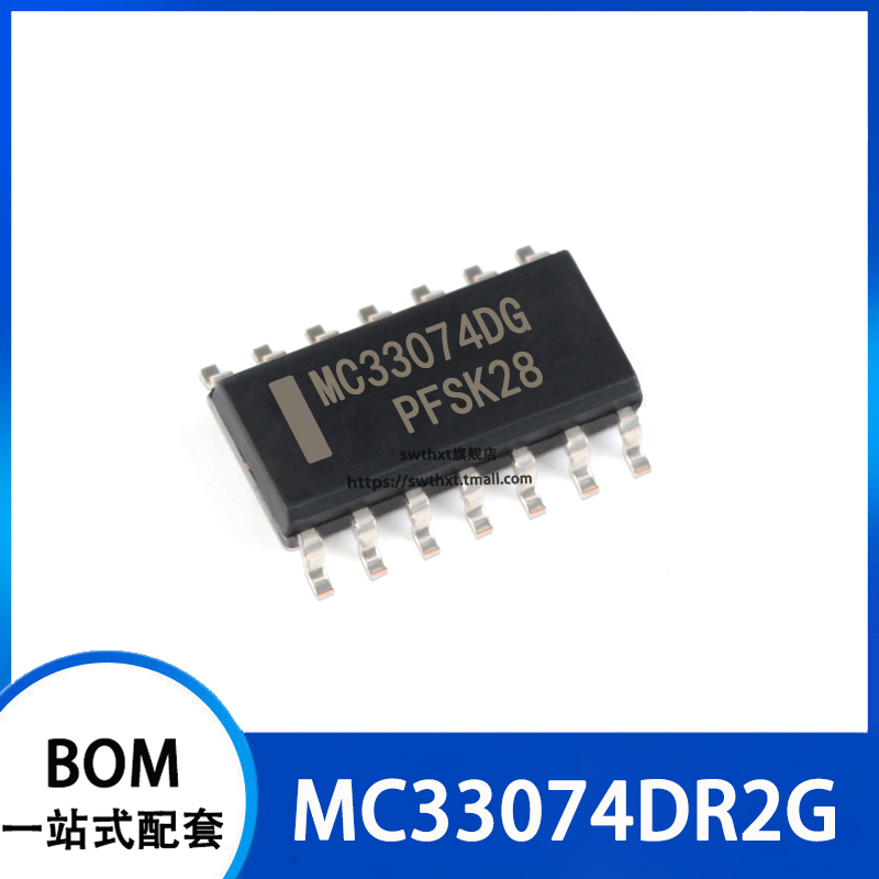MC33074DG MC33074DR2G 线性放大器 贴片SOP-14