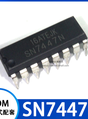 SN7447N BCD—7段高有效译码 驱动器 直插DIP-16