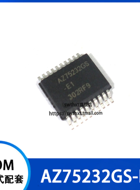 AZ75232GS-E1 AZ75232GSTR-E1 驱动器 贴片SSOP-20