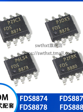 FDS8874 FDS8876 FDS8878 FDS8880 N/P沟道 MOS场效应管SOP-8