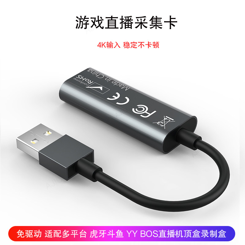 适用于HDMI采集卡4K高清视频直播ps4/xbox/switch/ns游戏机顶盒录