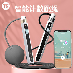 75派計數(shù)智能藍牙跳繩學(xué)生專有APP男女減肥專用健身減肥運動T20L