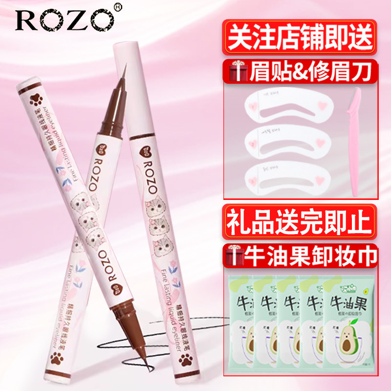 ROZO精雕极细眼线液笔女生防水不晕染持久不脱妆下至卧蚕白色胶笔