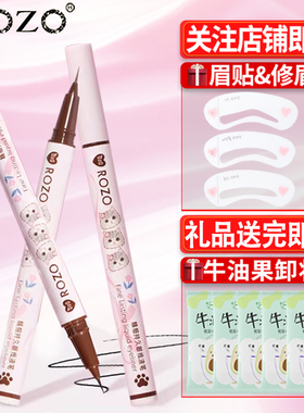 ROZO精雕极细眼线液笔女生防水不晕染持久不脱妆下至卧蚕白色胶笔