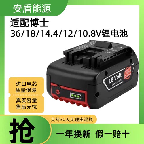 bosch博世18V冲击钻角磨机锂电池