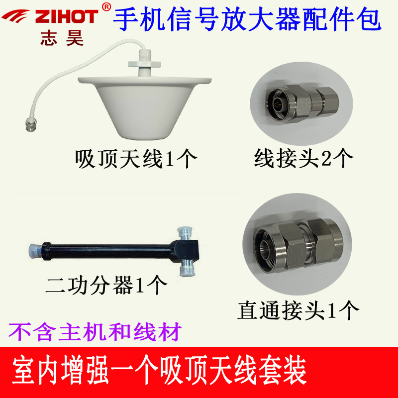 手机信号放大器4G5G耦合器功分器