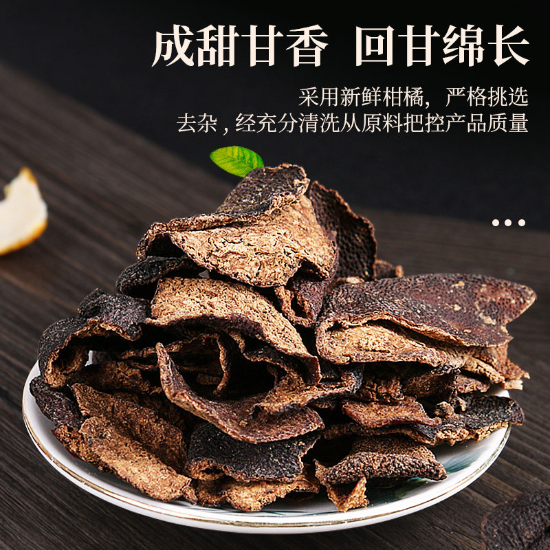 谁果广东新会特产陈年老陈皮90gx2罐零食即食陈皮办公室零食蜜饯