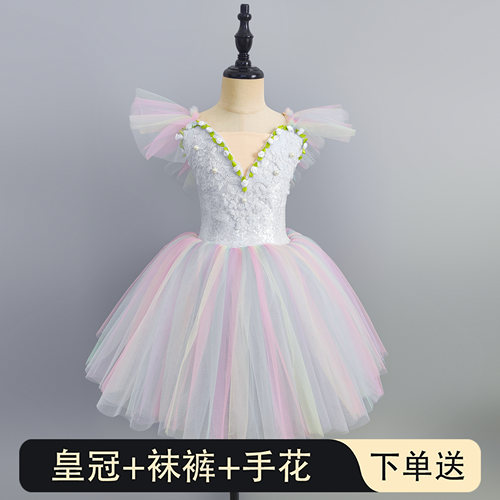 儿童专业芭蕾舞裙女童长纱裙七彩亮片飞飞袖汇演机构合唱服演出服