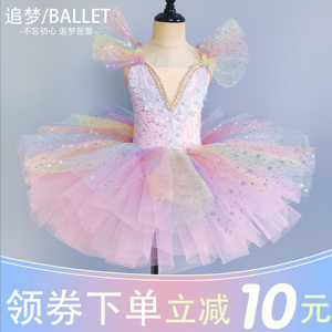 儿童专业芭蕾舞裙女童软纱睡美人小天鹅练功服蓬蓬纱裙演出表演服