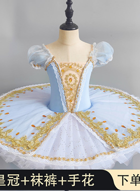 儿童芭蕾舞裙女童浅蓝色亮片TUTU裙机构汇演幼儿园表演服蓬蓬纱裙