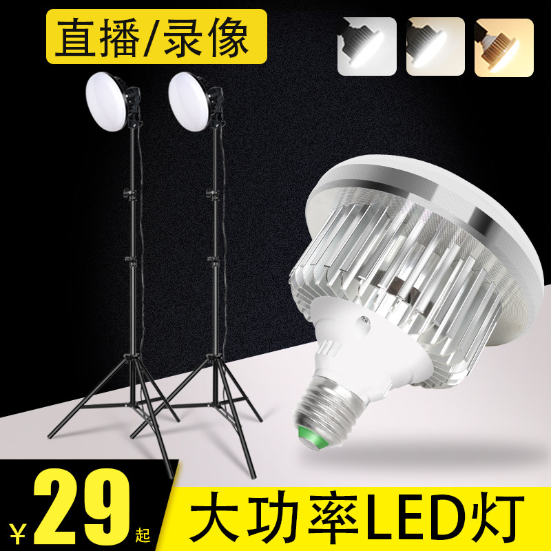 专业150w网红直播专用补光灯神器LED常亮灯美食摄影灯常亮灯泡落地式室内高亮灯泡高清拍照暖光灯打光灯高性价比高么？