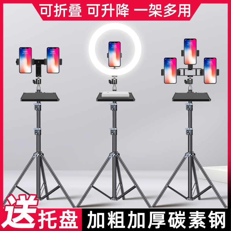 【加粗碳素钢】放手机支架直播自拍杆多机位三脚架子户外便携抖音网课专用拍照相机多功能落地支撑补光灯托盘属于什么档次？
