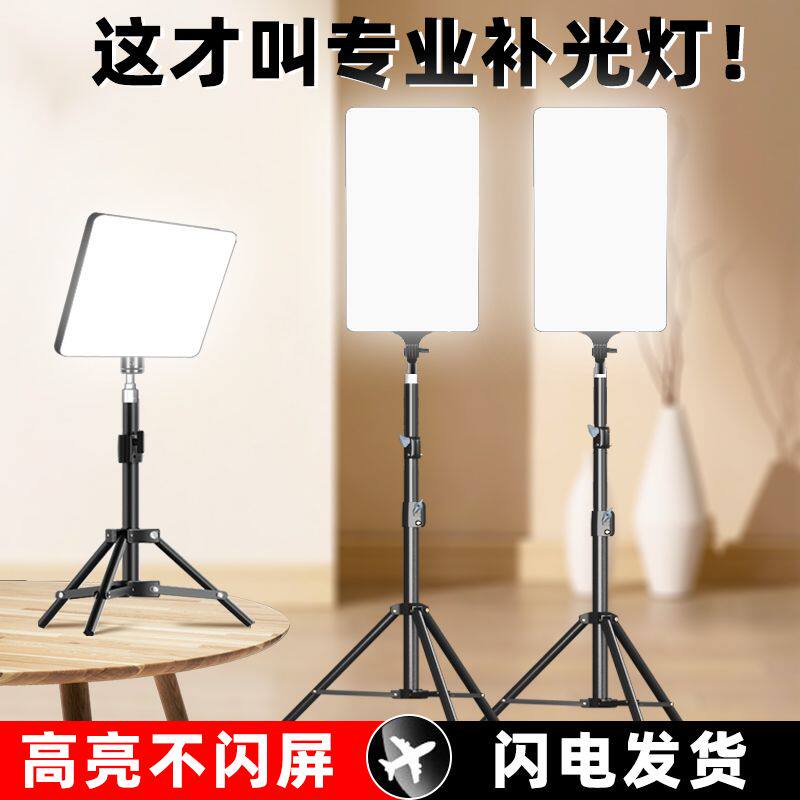 专业手机直播灯补光灯网红主播直播间专用户外服装拍视频拍摄打光灯LED桌面珠宝美食灯光柔光美颜方形平板灯怎么看?