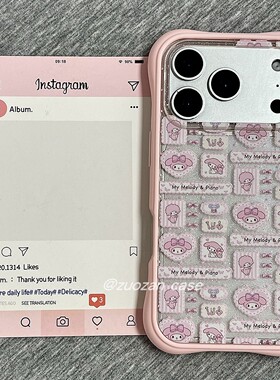 二合一粉框闪粉美乐蒂适用苹果17promax手机壳iphoen16pro新款15高级感14必爱诺13女17全包防摔保护套pm小众