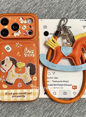 新年橙色皮革卡通刺绣小马适用苹果17promax手机壳iphone16pro冬季新款15带挂绳14小众13女17全包防摔保护套