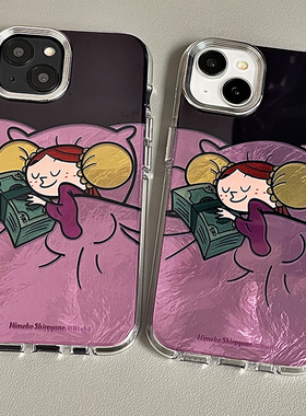 创意卡通抱钱睡觉小富婆适用苹果13手机壳iPhone16新款17/14女16Pro双层imd小众15ProMax全包360圆边气囊防摔