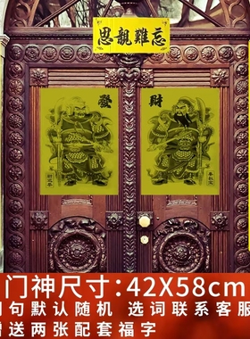 黄色绿色白色孝联门神三年周年纪念亲人老人守孝对联套装2025